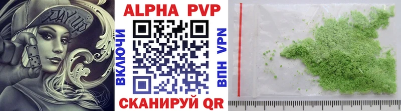 закладки Малмыж APVP Соль