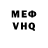 Альфа ПВП VHQ Jacob Chavolla