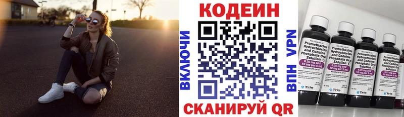 продажа наркотиков  Малмыж  мега как зайти  Codein Purple Drank 