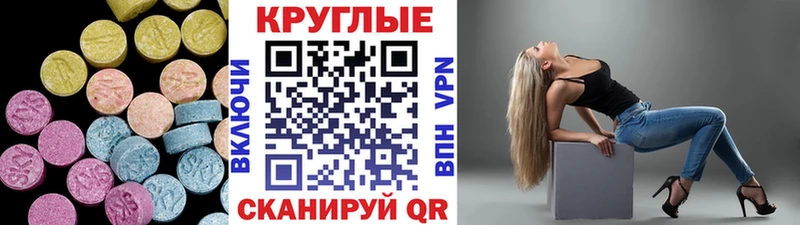 купить наркотик  Малмыж  ЭКСТАЗИ ешки 