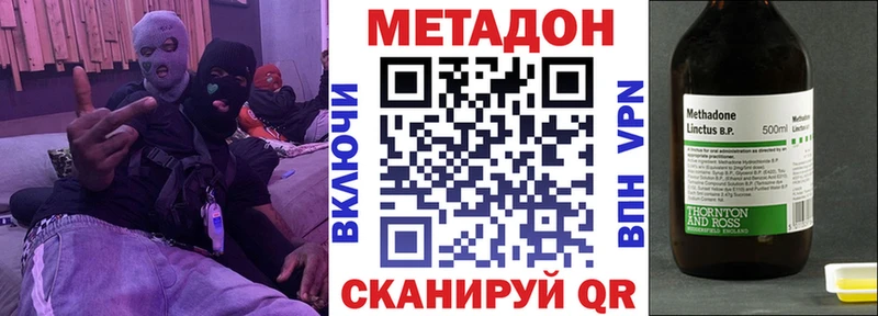 МЕТАДОН белоснежный купить наркотик Малмыж